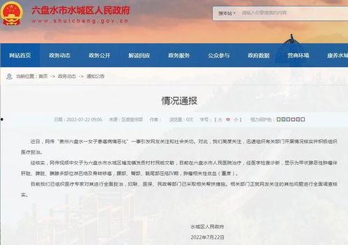 贵州病情最新爆料信息网,揭秘贵州病情爆料信息网详情 第3张 贵州病情最新爆料信息网,揭秘贵州病情爆料信息网详情 第3张