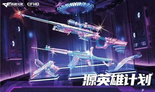 火线嘉年华爆料视频完整版,全新内容与玩法大曝光 第2张 火线嘉年华爆料视频完整版,全新内容与玩法大曝光 第2张