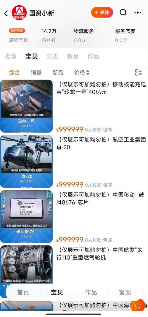 央视新闻爆料者名单大全,揭秘幕后真相 第2张 央视新闻爆料者名单大全,揭秘幕后真相 第2张